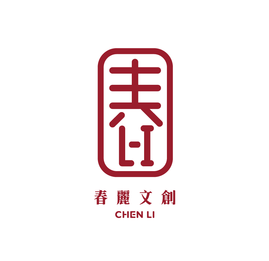 春麗文創整合行銷